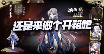 天地劫手游：罗森的货终于到了！还是来做个98元礼盒的开箱分析！