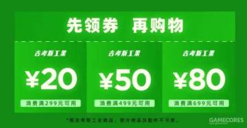 联名成就已解锁！「吉考斯工业 × XBOX」联名系列今日正式发售