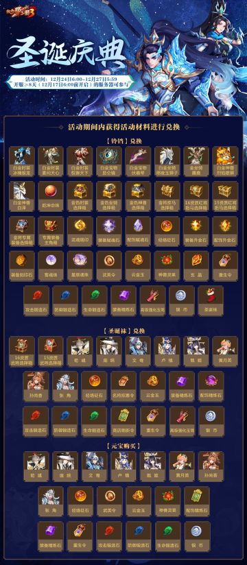 活动预告 | 圣诞庆典明日开启，新白金时装闪耀全场，惊喜好礼签到即送！