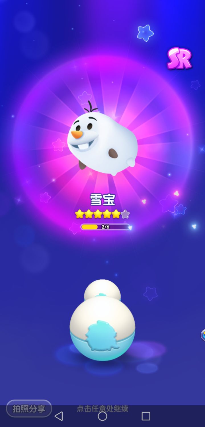 3.24打卡9截图