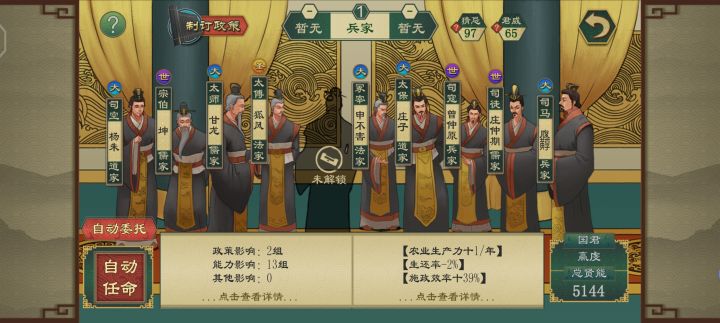 大秦心酸史截图