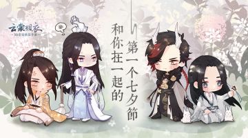 七夕节 在很久很久以前，有一位命运之子