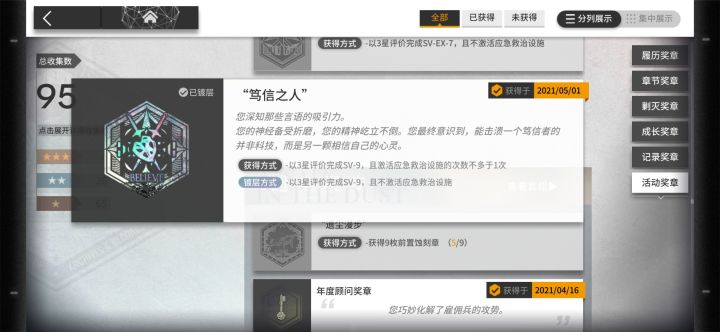 好✌,活动打完了坐等ex关截图