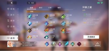 【法术轰炸秘籍】新版法师出装推荐