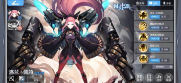 新版本/洛兰的个人见解和隐藏机制