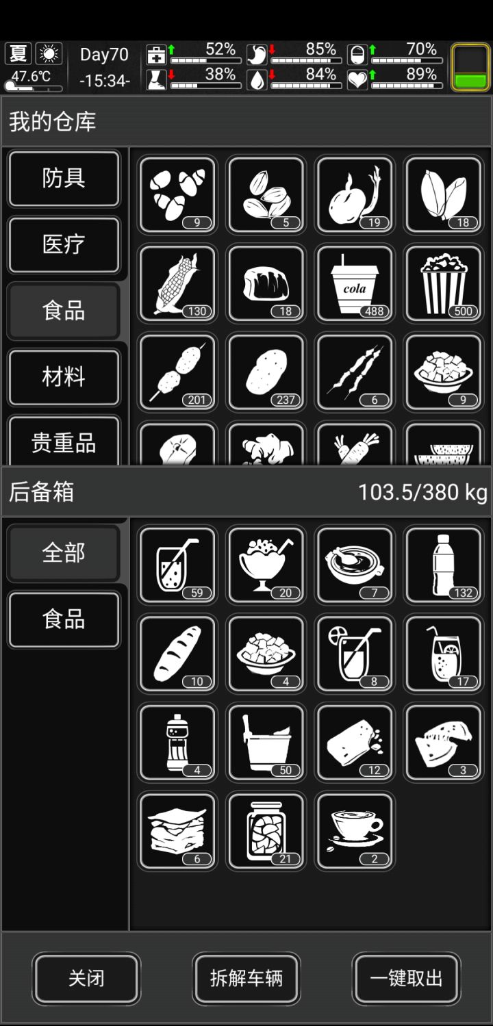 这些含水分的玩意在夏天价值会变高吗?截图
