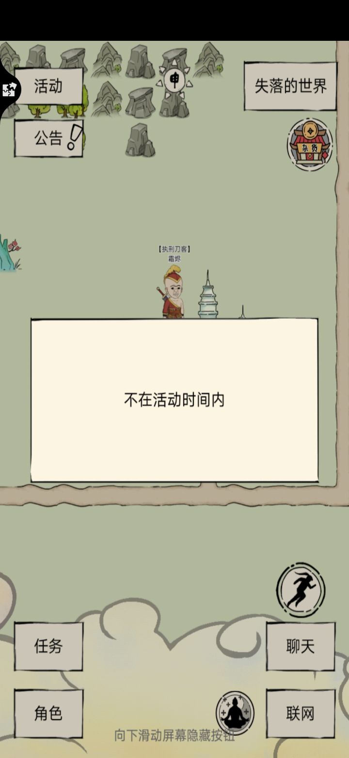 各位大佬大理城建造不在活动时间内进不去怎么弄啊截图