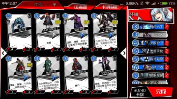 关于神使的新手向卡组简介