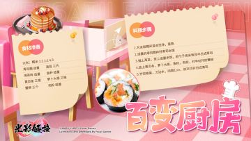 #光影链接# 【百变厨房】飞鸟喜欢吃日式太卷，大家都知道怎么做吗？