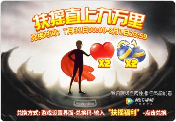 “扶摇直上九万里”，奥秃为小主送专属福利啦~~