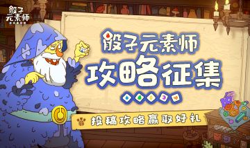 【已开奖】速来，第一届元素讲师应聘现场！