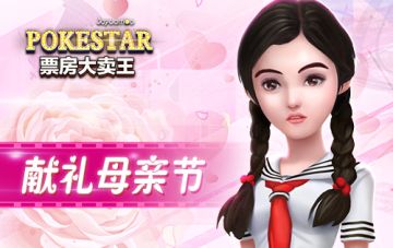 《票房大卖王》母亲节温暖回馈