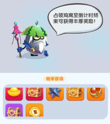 《蛋壳大作战》专业词汇解析第二期