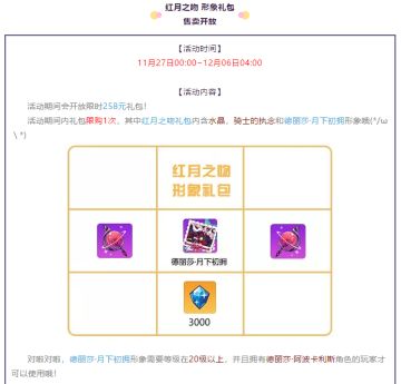 夜幕降临，少女的盛宴，才刚刚开始——