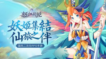 《怒剑传说》背景故事大曝光