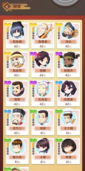 关于挂机收益的问题