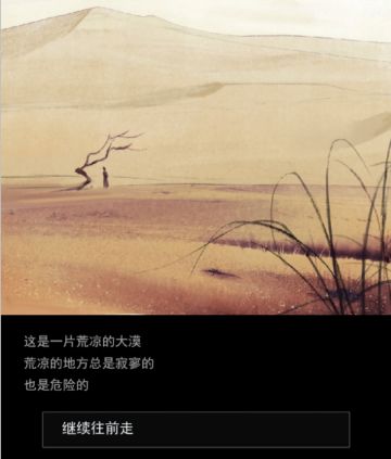 【剧情回顾】带你简单回顾黄沙客栈的剧情故事