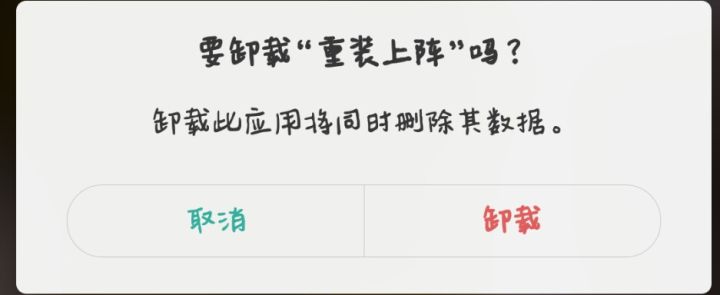 退游了截图