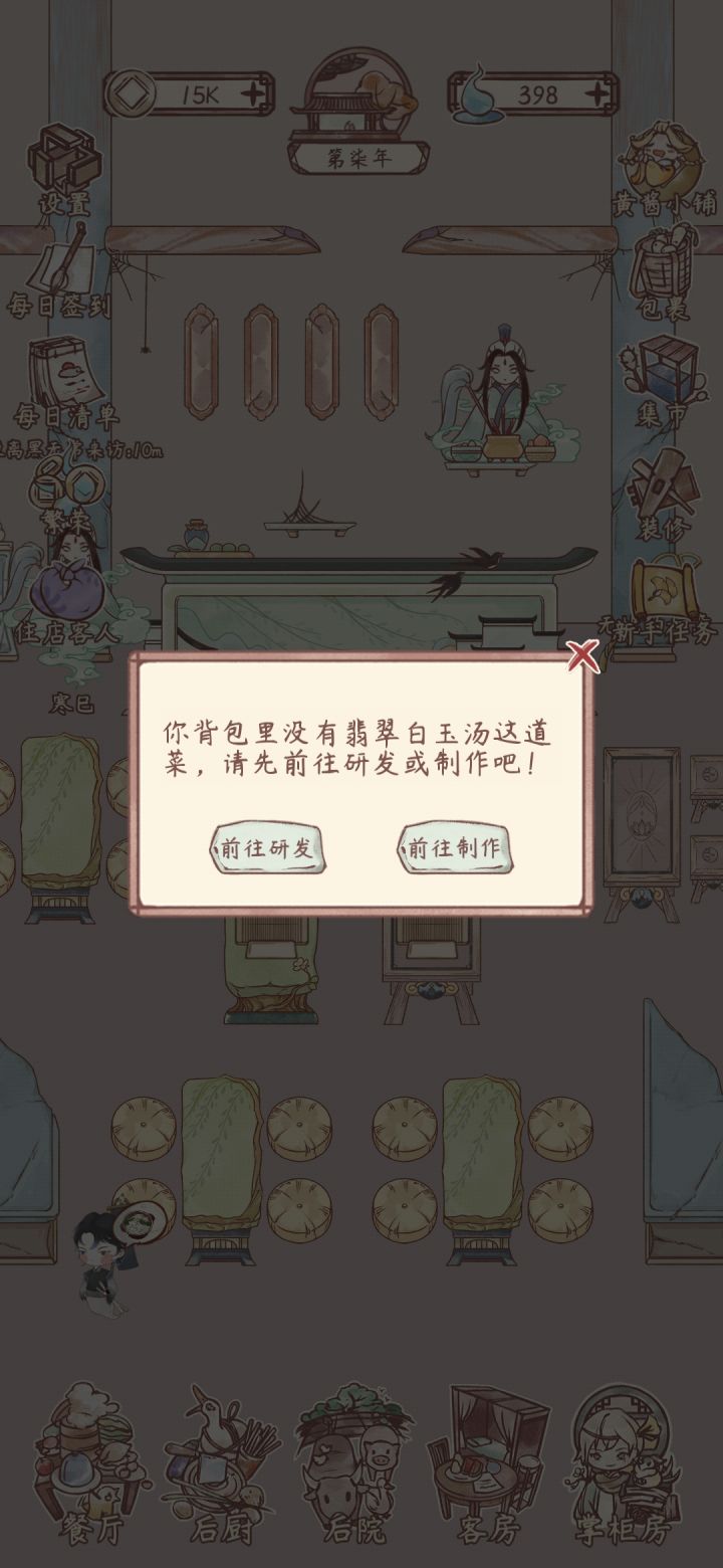 哦天这是什么菜谱截图