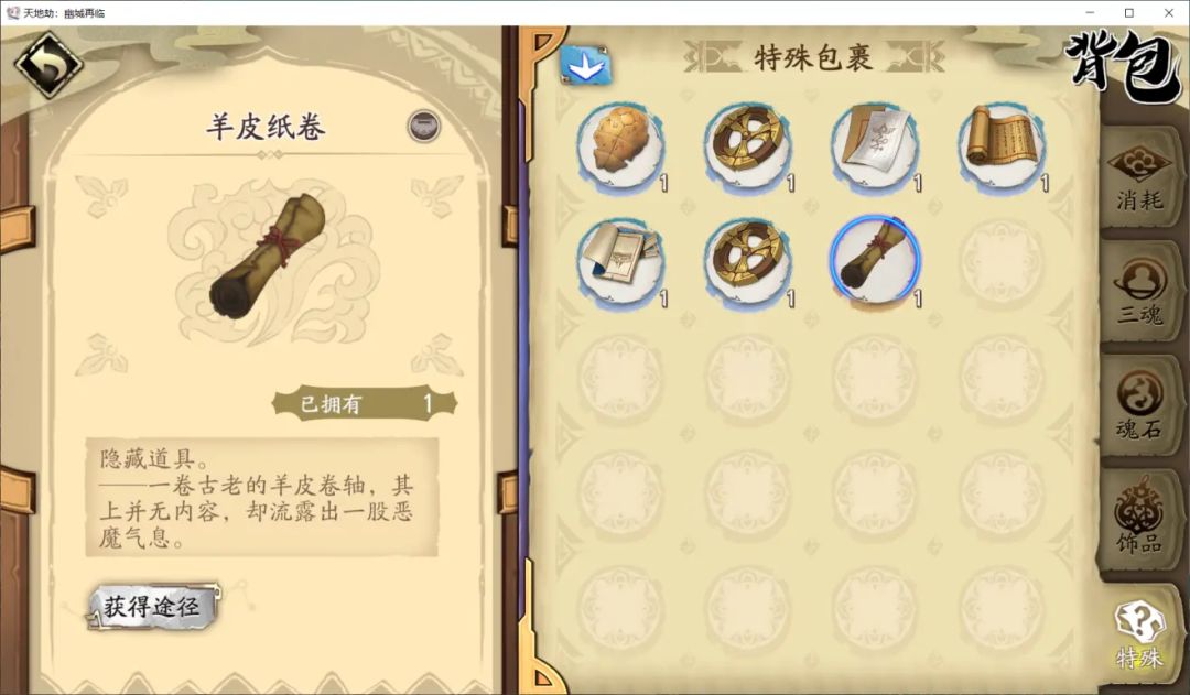 抄的攻略 更新了5,6关的截图