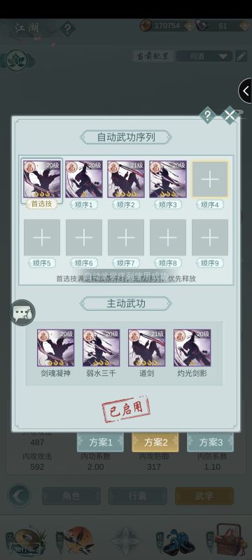 问酒自动防误区