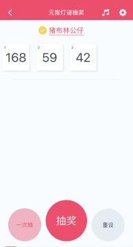 福利丨庆团圆，闹元宵，来猜个灯谜吧！（已开奖）
