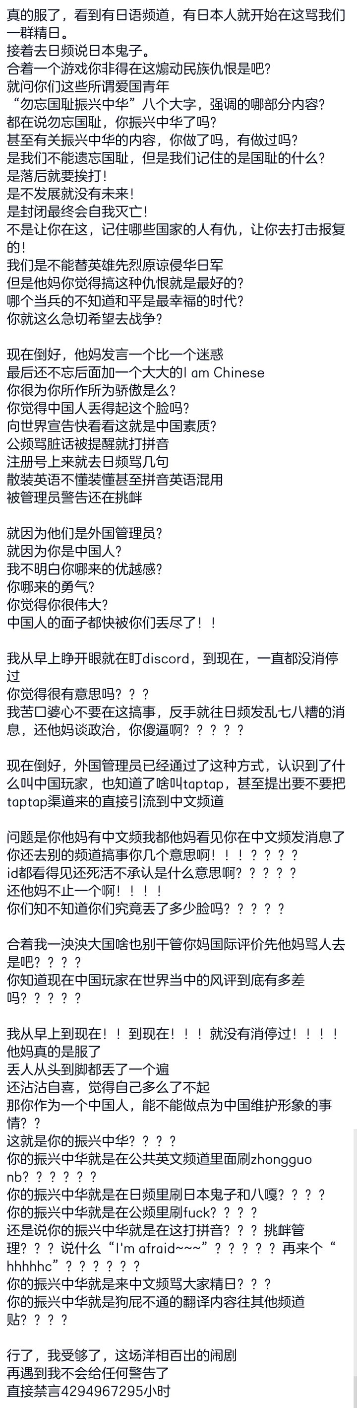 游戏内聊天频道截图