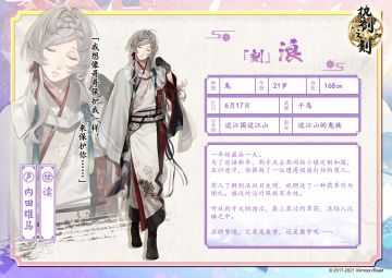 新角色|「刻」浪，重要的东西，可以用心感受。