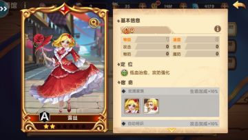 《诸神召唤》游戏攻略-【A英雄-玫瑰公主-露丝】篇