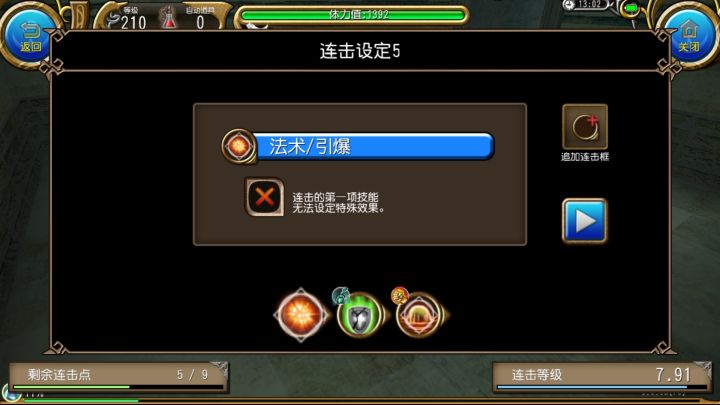 神速,快乐之源截图