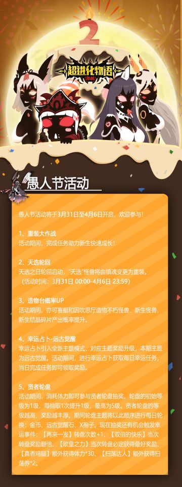 【活动公告】愚人节活动来啦！