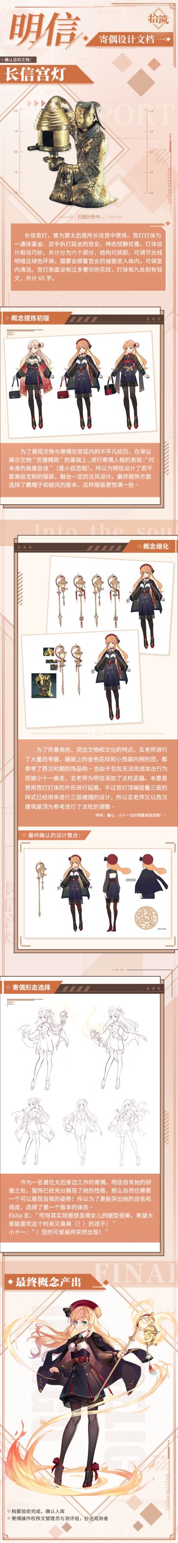 拾遗档案——设计·明信