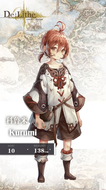 De:Lithe盟约情报录（五）：人员档案