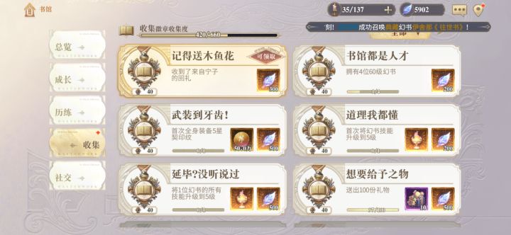 大家花都送谁了？成就对话都不一样啊截图