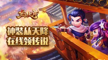 【活动】神装从天降，史诗、传说装备在线掉落