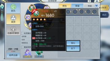 【图文攻略】青曜十三司三套附灵你选对了吗？