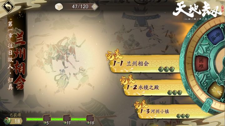 蚀之隙归真难度1-1(带解说)截图