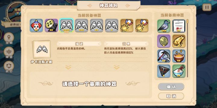 世界树两千速乱杀截图
