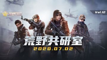 荒野共研室 | 建筑物升级迭代 油桶爆炸优化调整