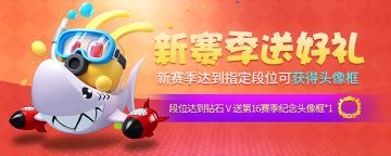 《疯狂碰碰车》二月二龙抬头