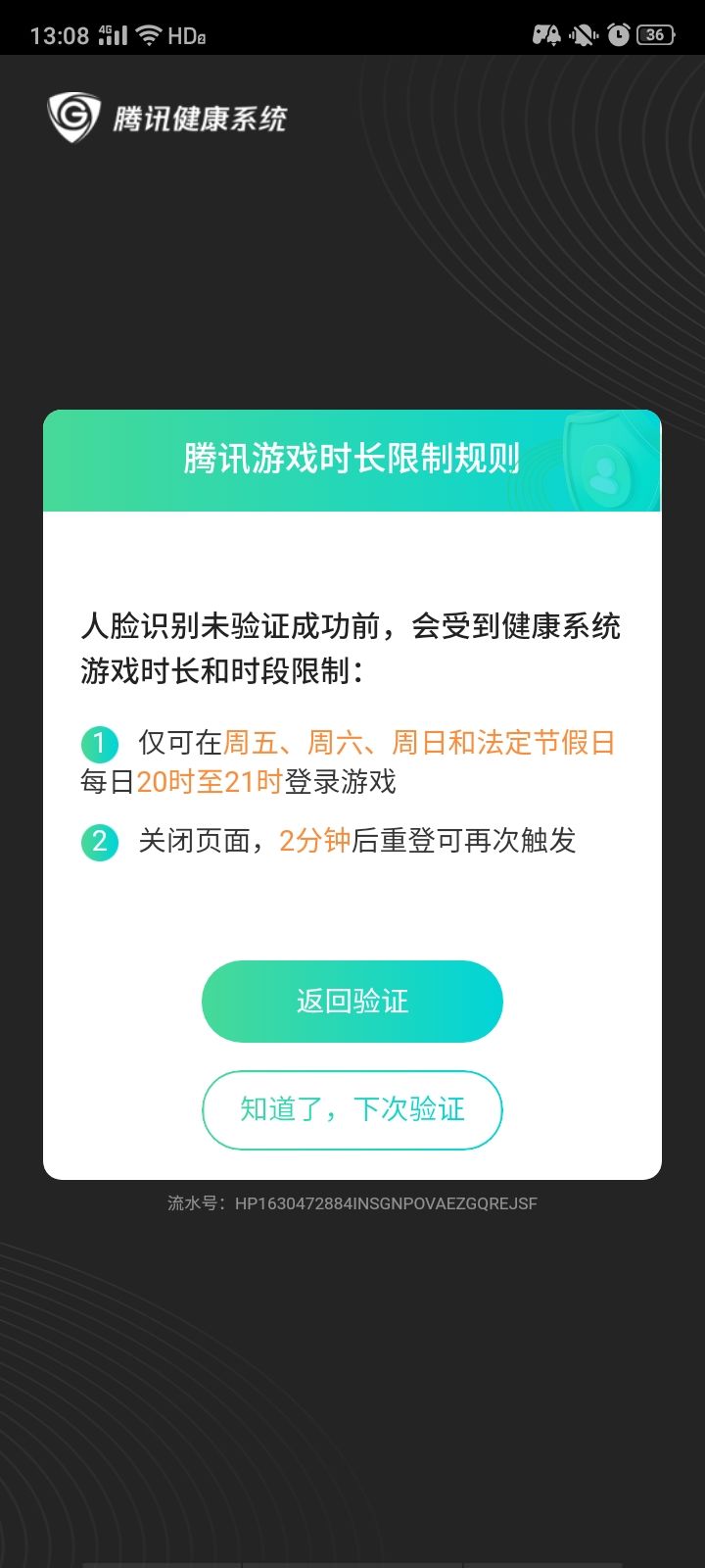 再见了，我的美男们截图