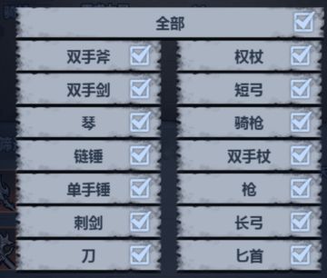 武器 防具改造指南