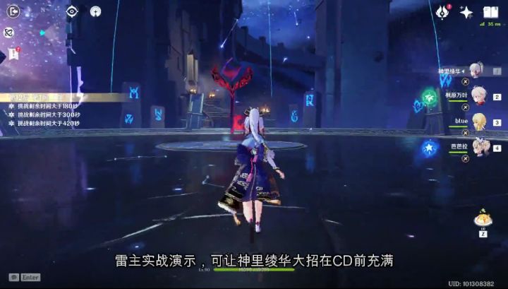 【V2.0攻略】#角色攻略#【原神冒险团】我感觉充满了力量 雷旅行者全解析截图