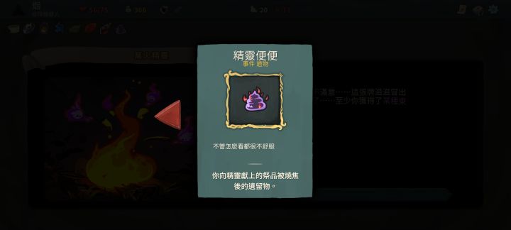 大佬们这个精灵便便有啥用没有啊截图