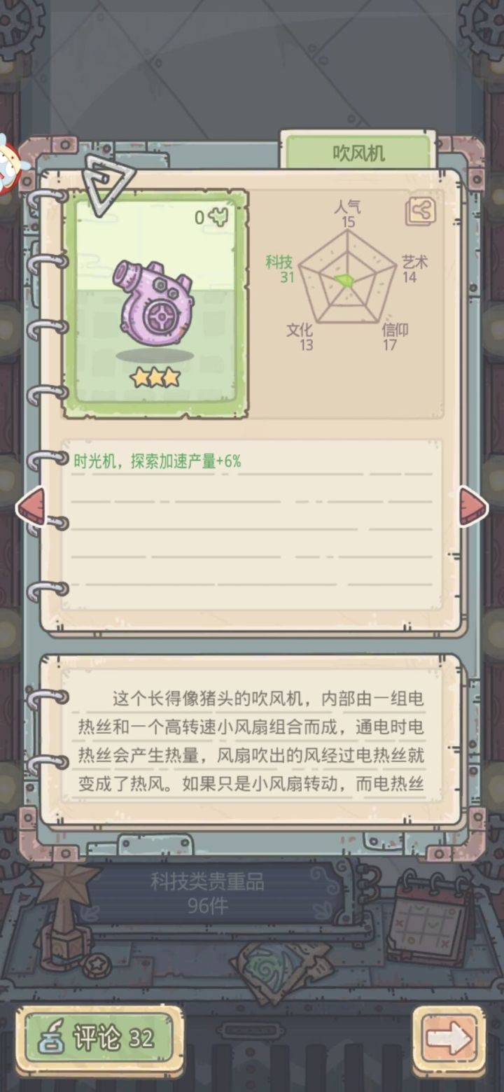 这个绿贵吹风机大家都有了么截图