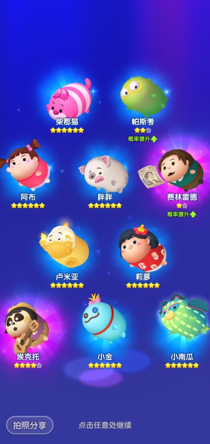 打卡了截图