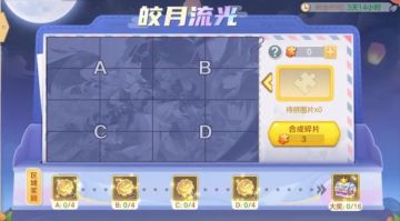 【活动预告】月圆人圆，共赏婵娟~(内含福利)