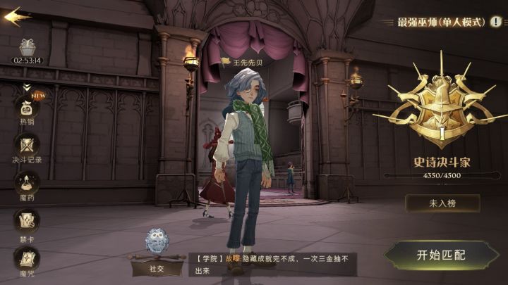 组个禁林固定队截图
