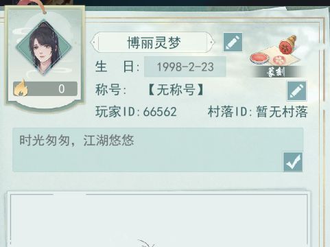 加好友加好友截图