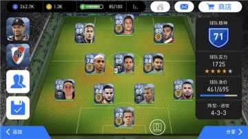 最强之人已在阵中 《实况足球》手游阵型阵容解读